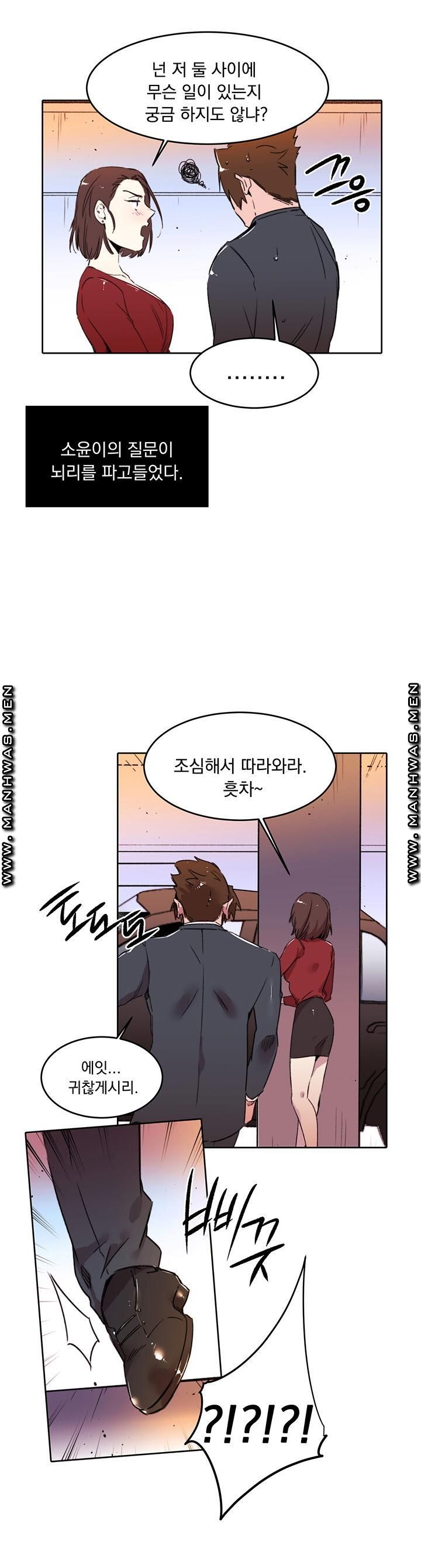 Empty Place Raw Chapter 33 Page 5