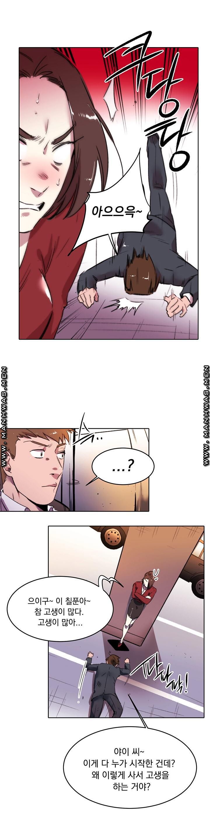 Empty Place Raw Chapter 33 Page 6