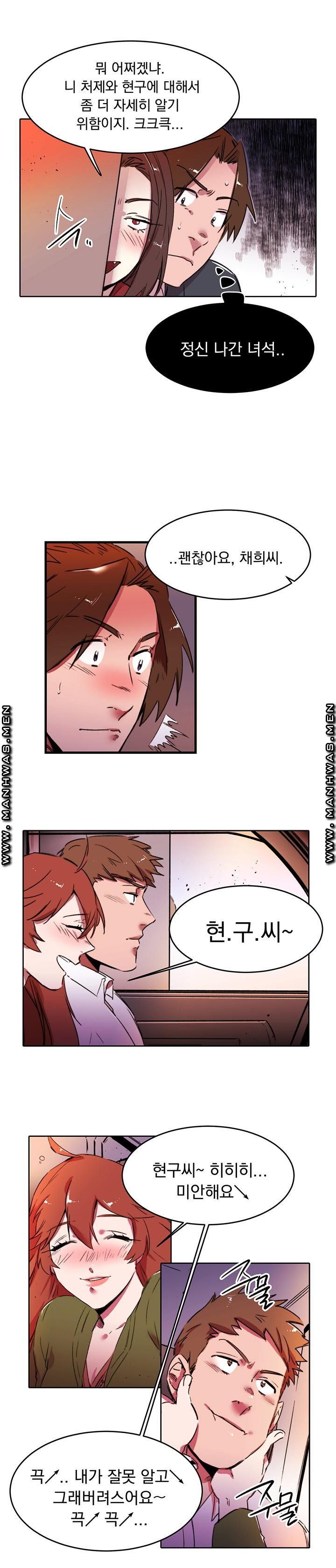 Empty Place Raw Chapter 33 Page 7