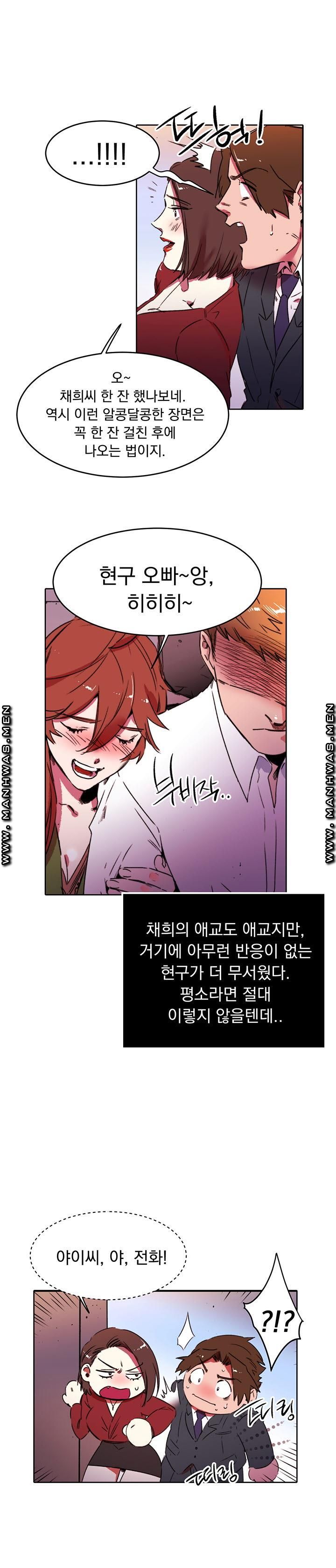Empty Place Raw Chapter 33 Page 8