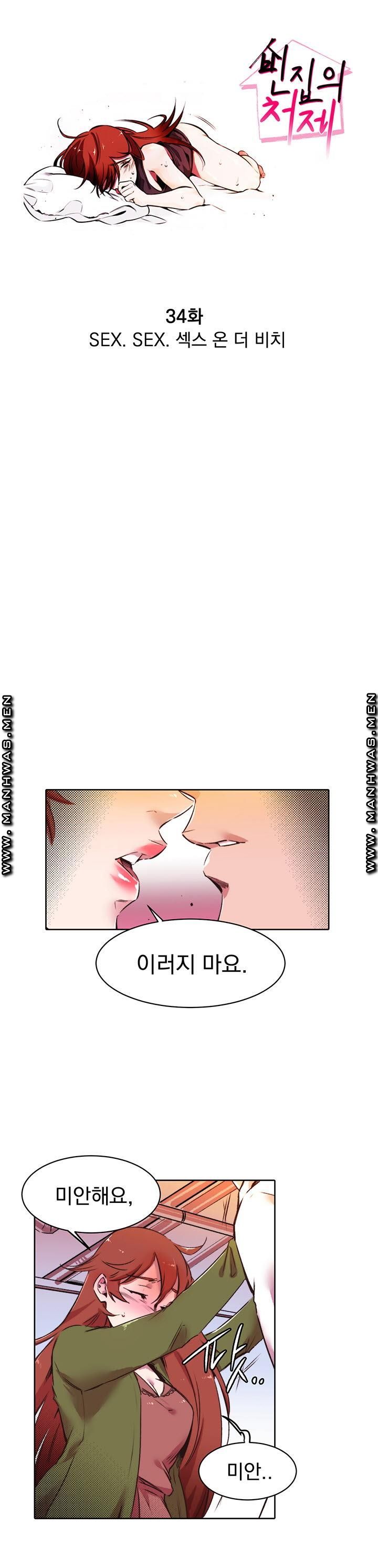 Empty Place Raw Chapter 34 Page 1