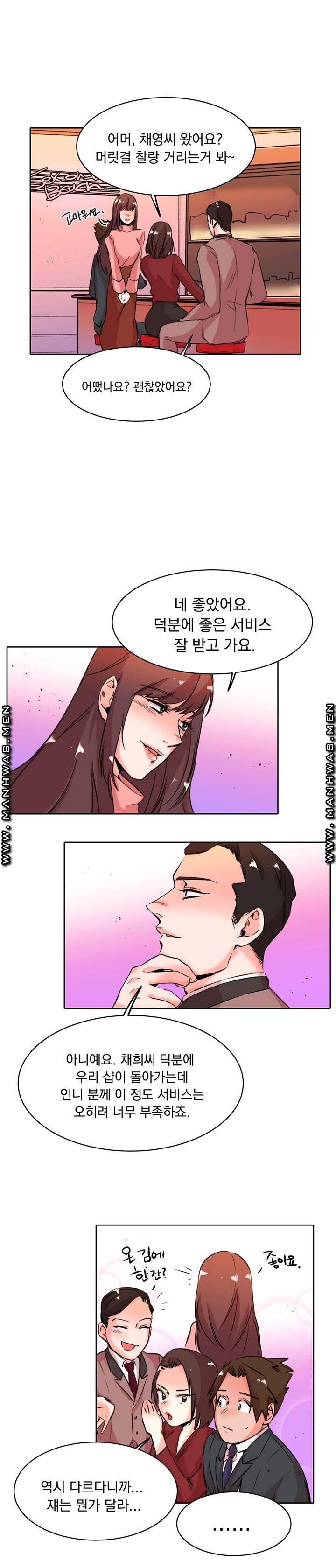 Empty Place Raw Chapter 34 Page 11