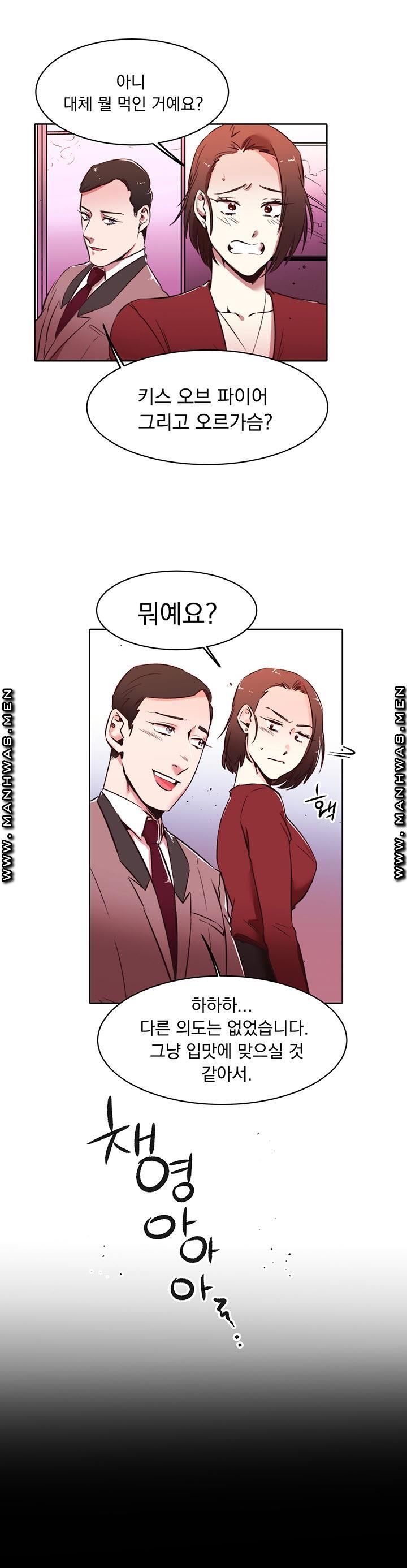 Empty Place Raw Chapter 34 Page 13