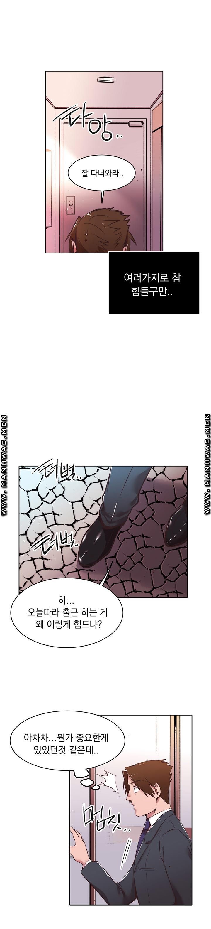 Empty Place Raw Chapter 34 Page 16