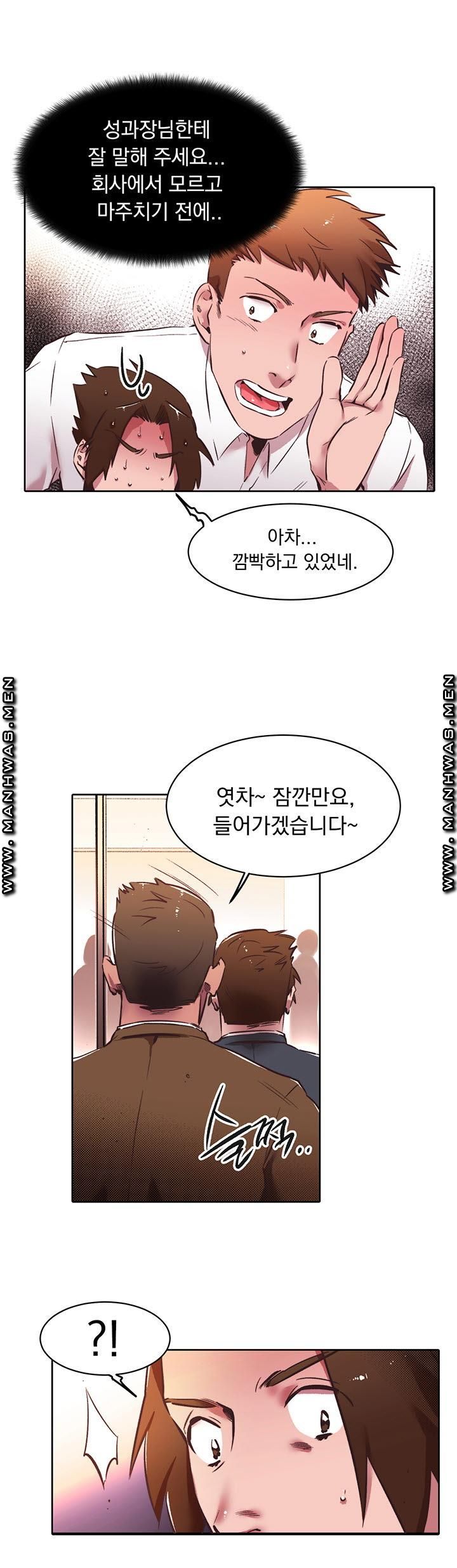 Empty Place Raw Chapter 34 Page 17