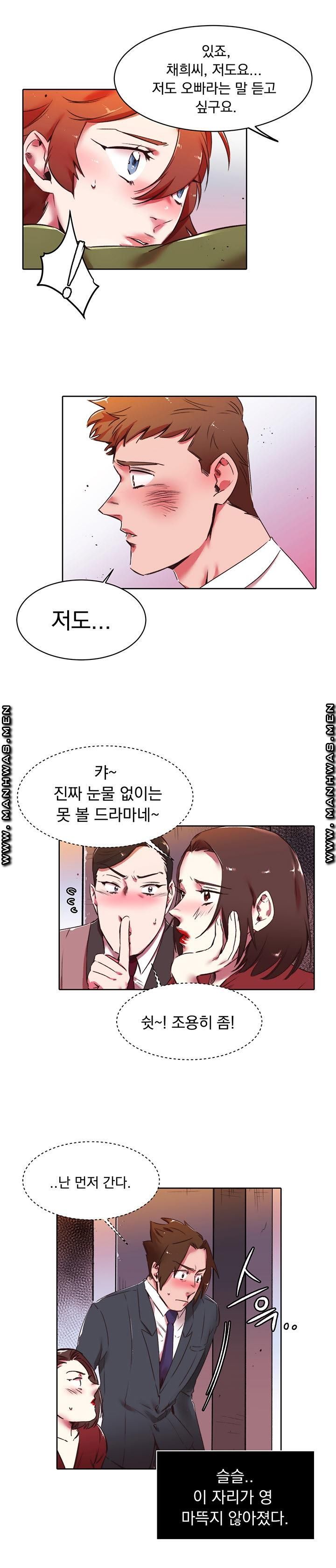 Empty Place Raw Chapter 34 Page 2