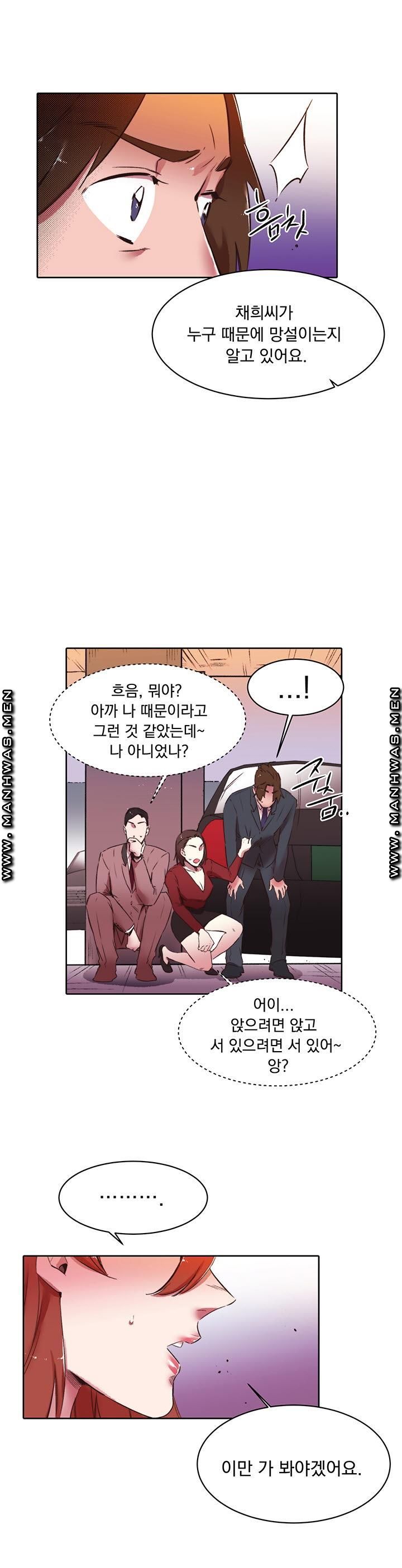 Empty Place Raw Chapter 34 Page 3