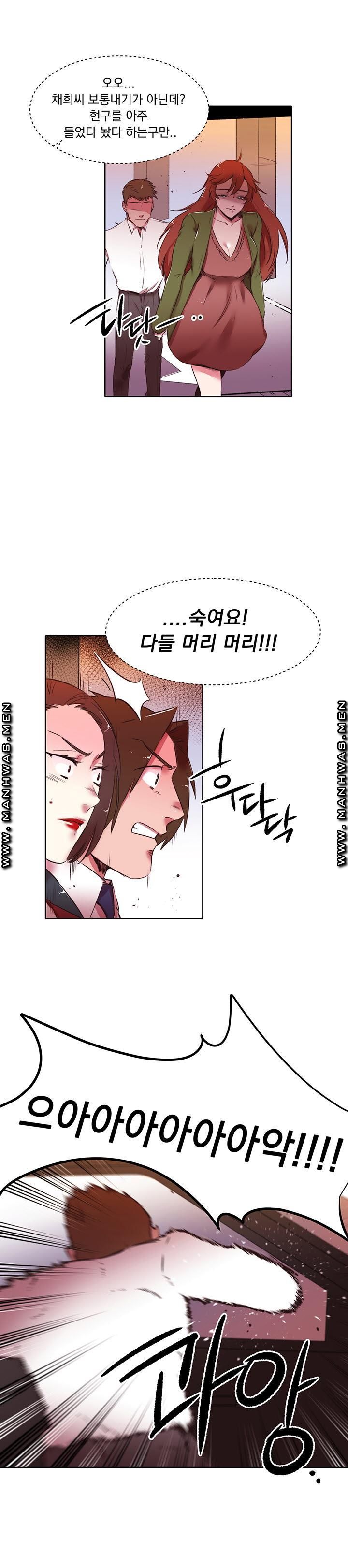 Empty Place Raw Chapter 34 Page 4