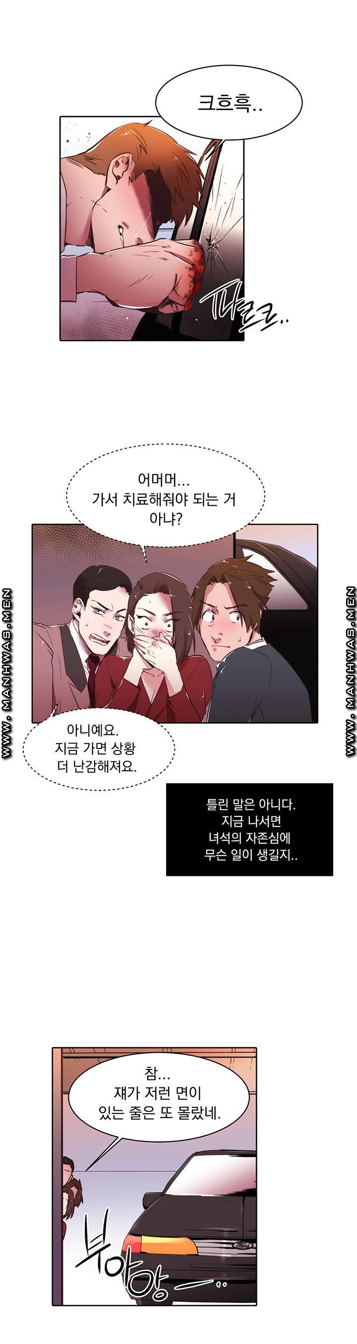 Empty Place Raw Chapter 34 Page 5