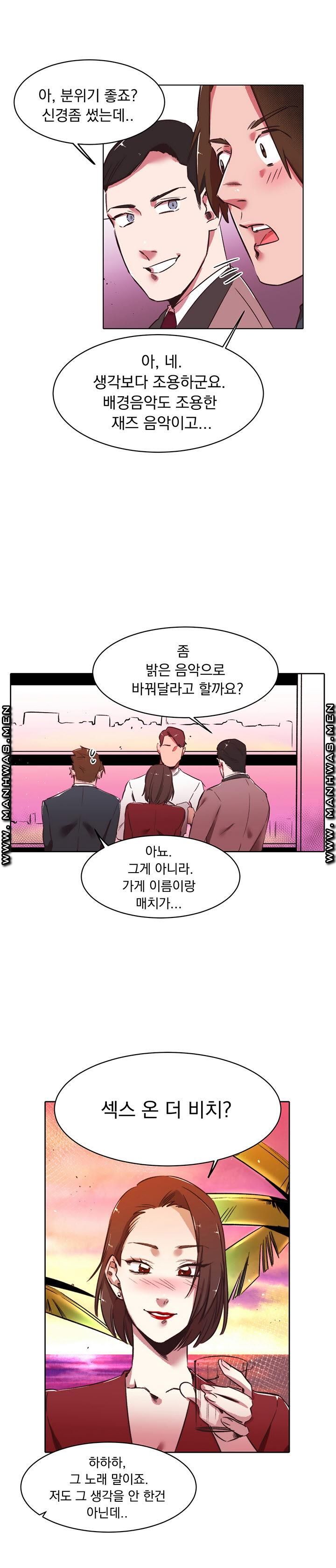 Empty Place Raw Chapter 34 Page 7