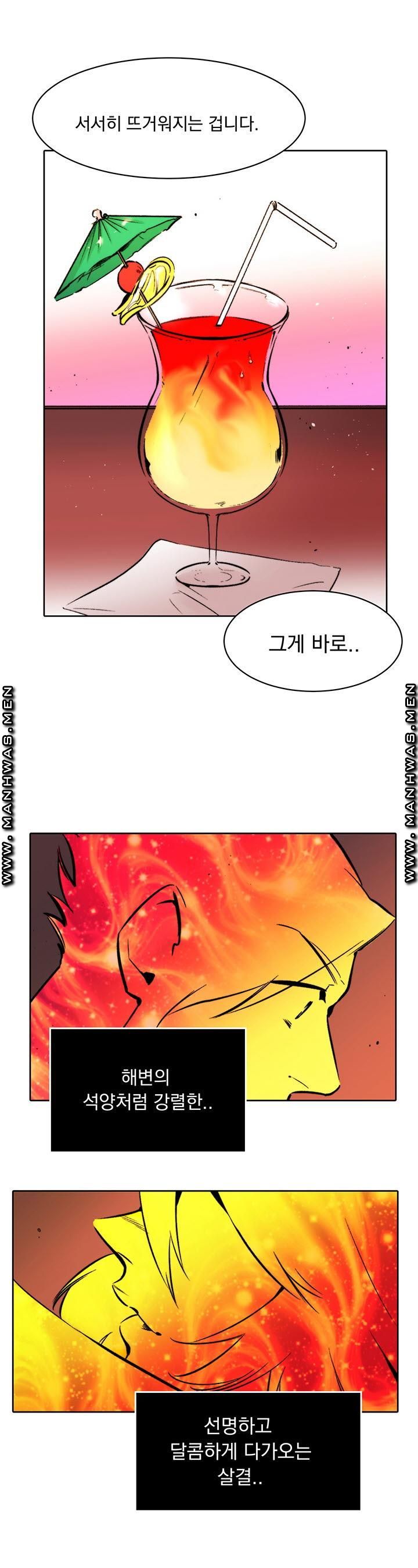 Empty Place Raw Chapter 34 Page 9