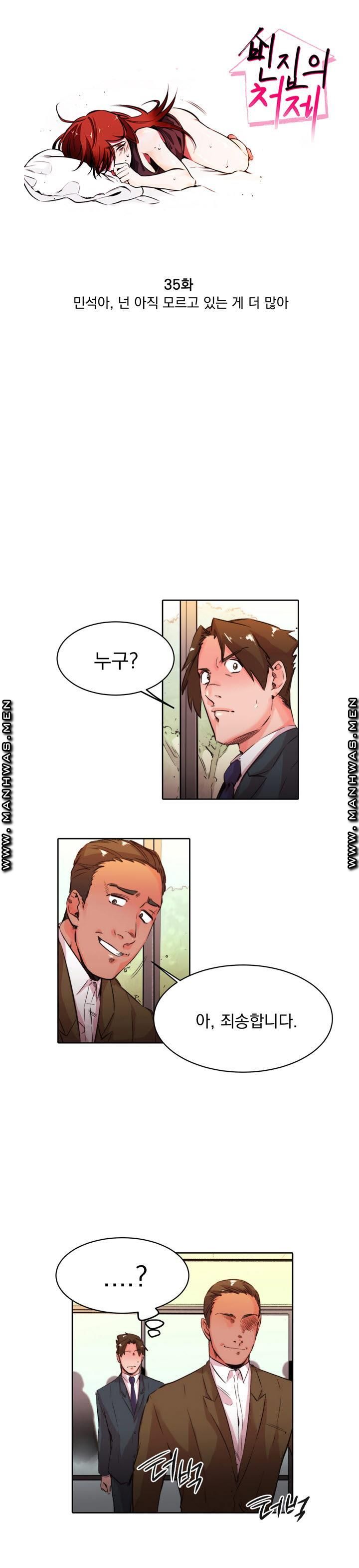Empty Place Raw Chapter 35 Page 1