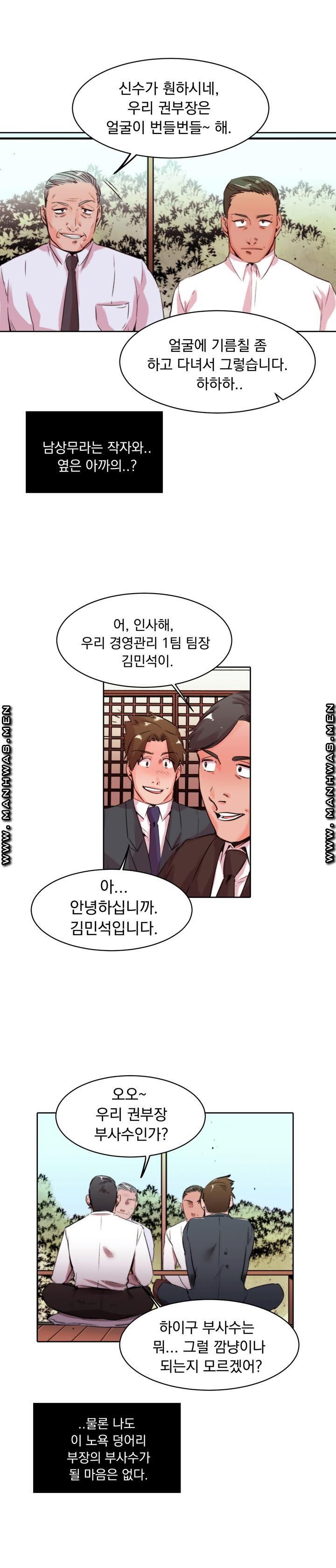 Empty Place Raw Chapter 35 Page 10