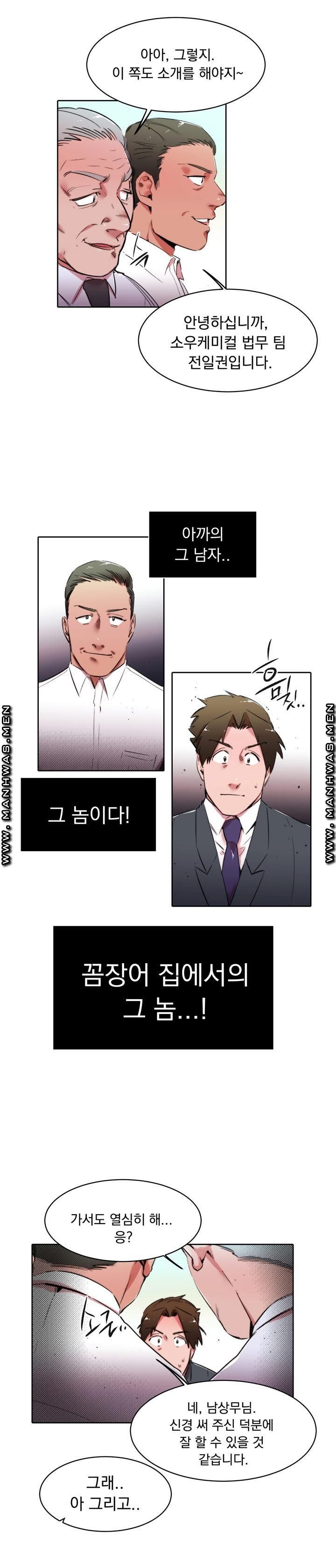 Empty Place Raw Chapter 35 Page 11