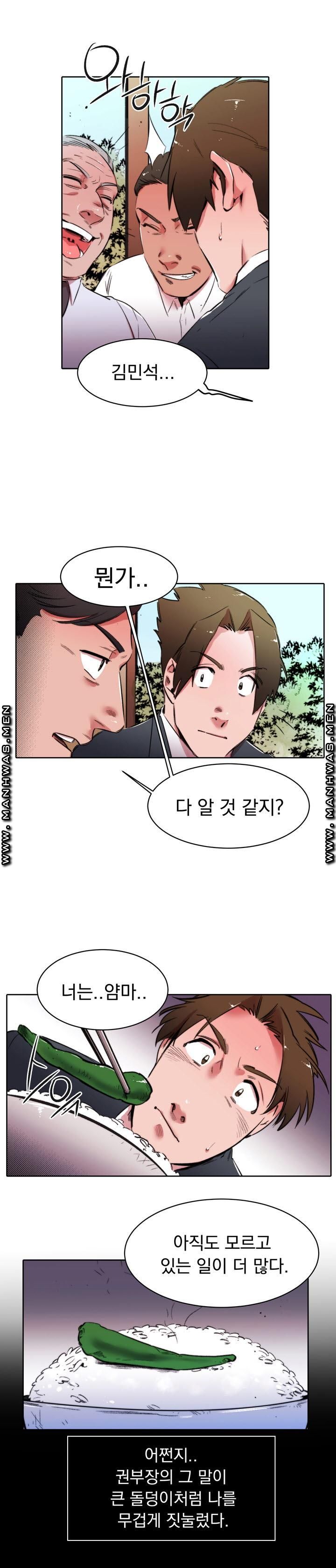 Empty Place Raw Chapter 35 Page 12