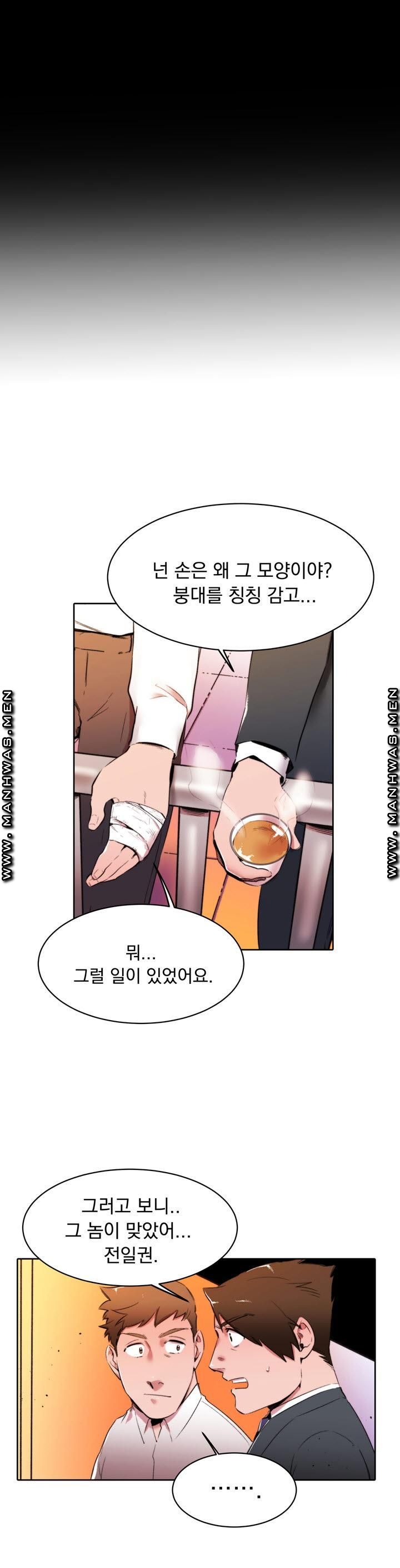 Empty Place Raw Chapter 35 Page 13