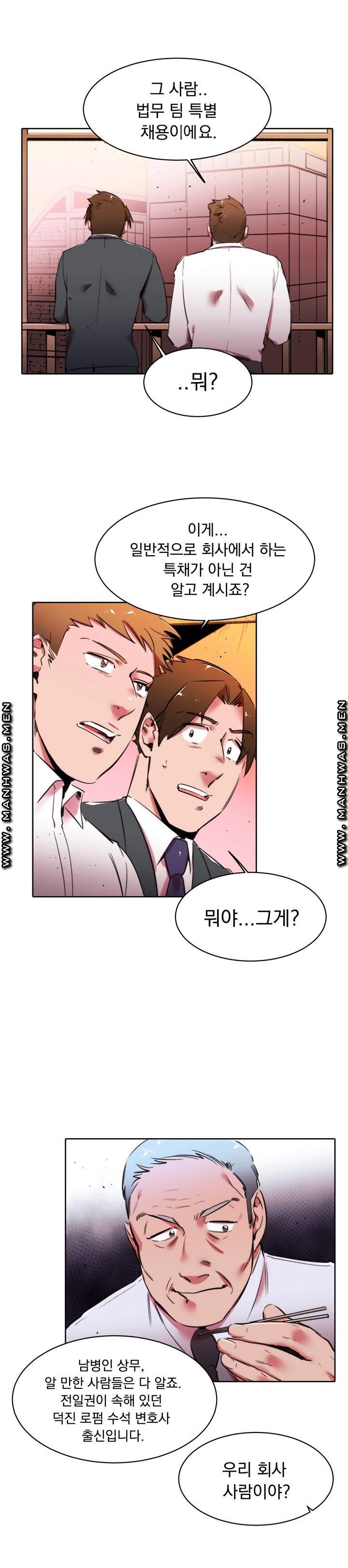 Empty Place Raw Chapter 35 Page 14