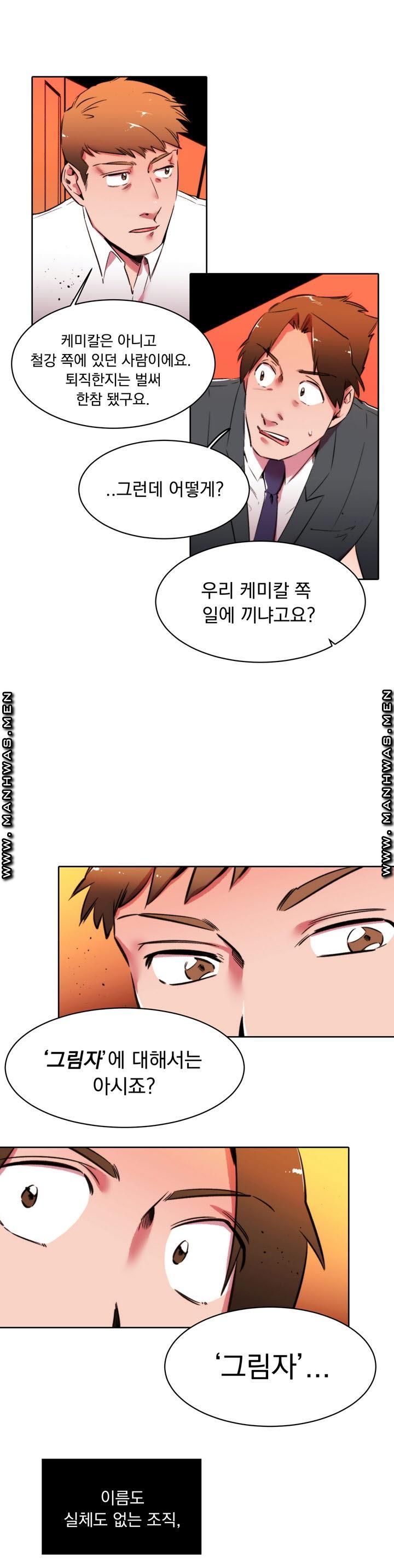 Empty Place Raw Chapter 35 Page 15