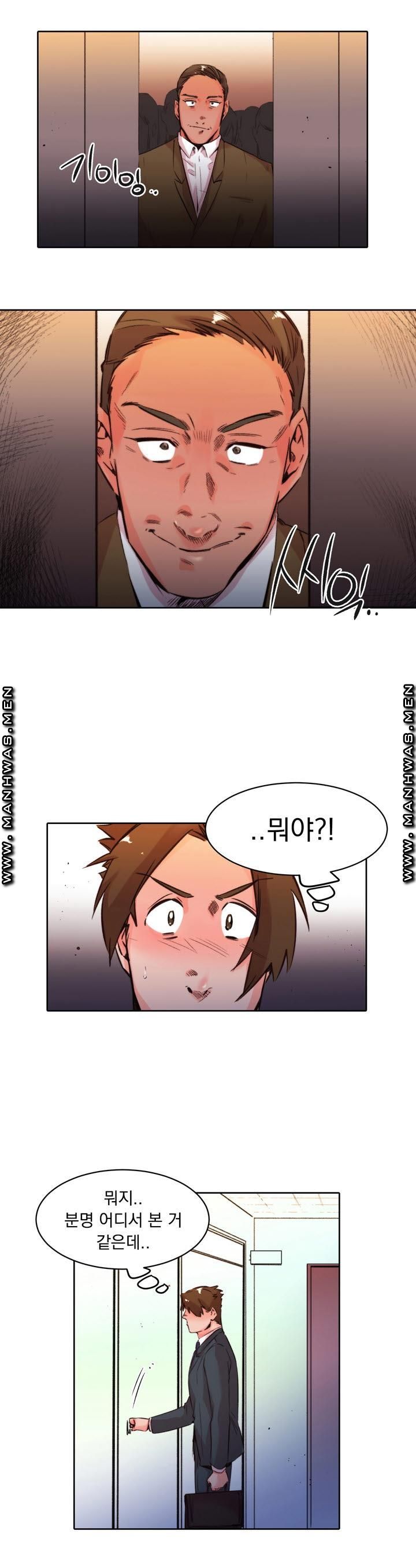 Empty Place Raw Chapter 35 Page 2