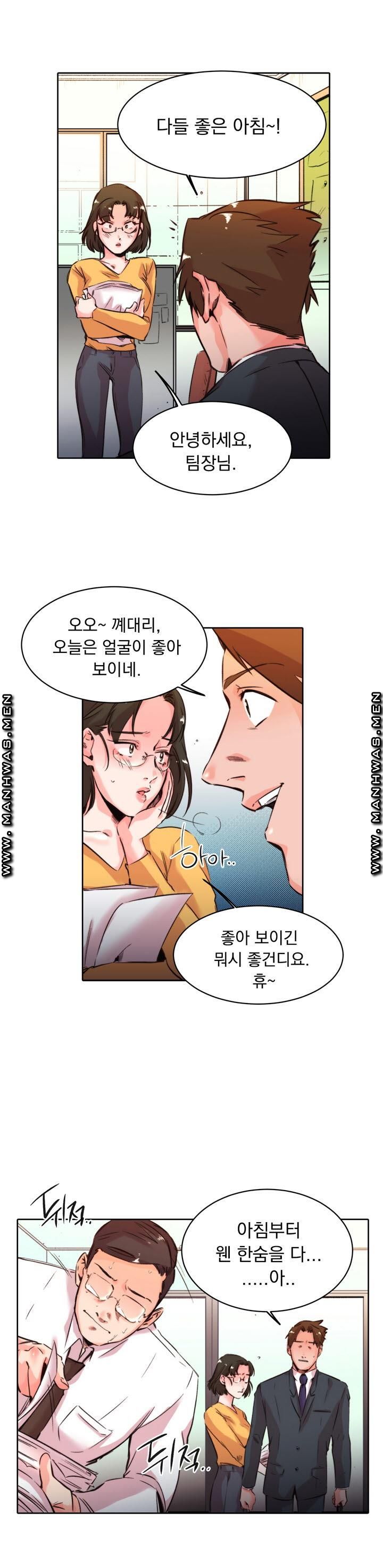 Empty Place Raw Chapter 35 Page 3