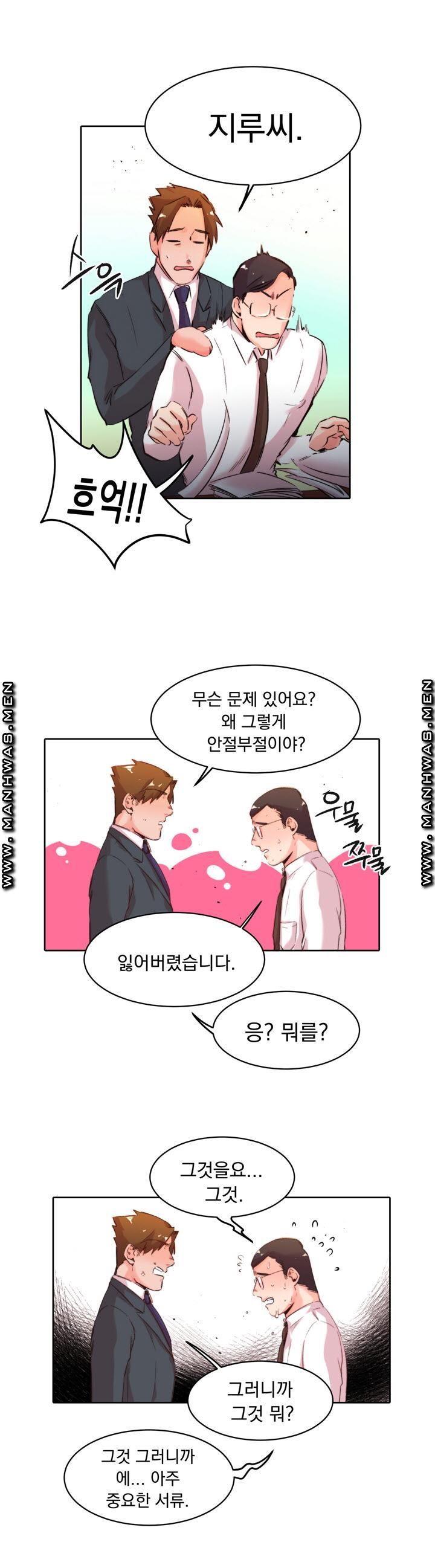 Empty Place Raw Chapter 35 Page 4
