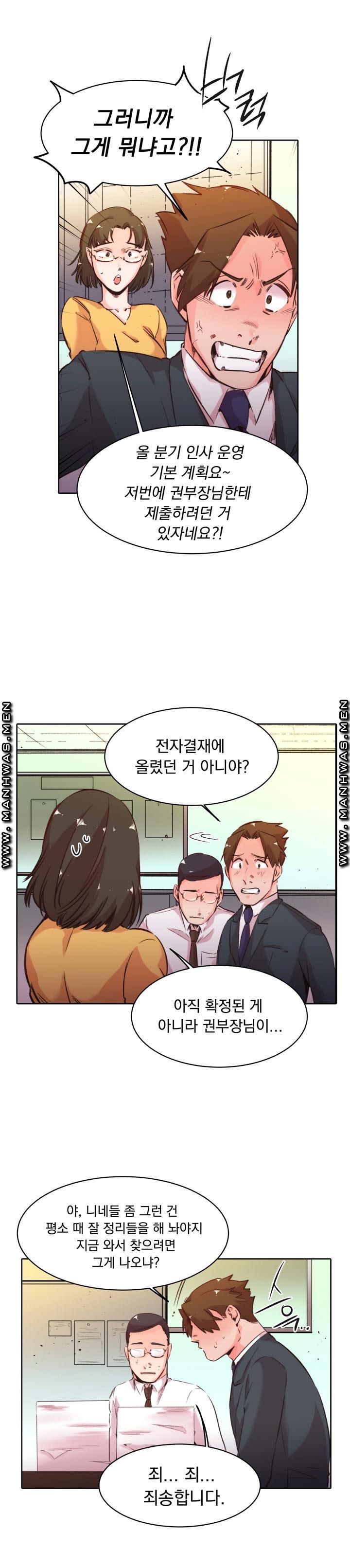 Empty Place Raw Chapter 35 Page 5