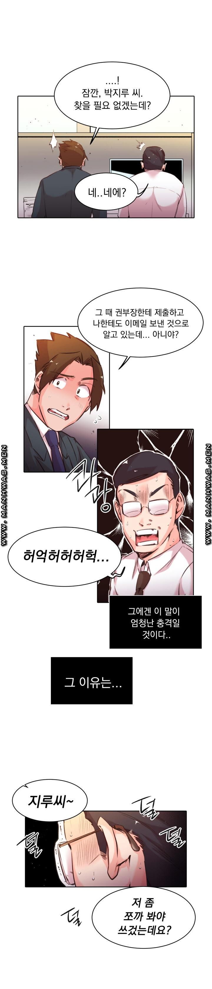 Empty Place Raw Chapter 35 Page 6