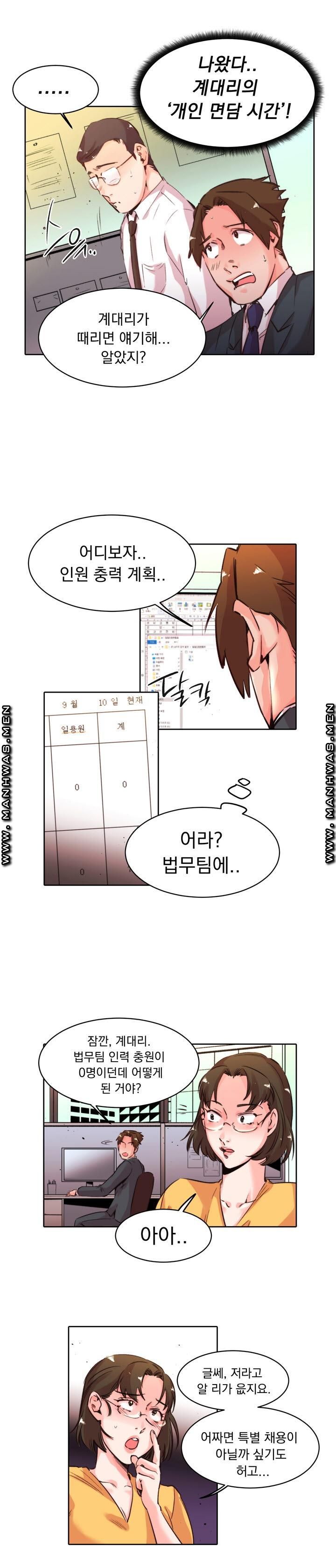 Empty Place Raw Chapter 35 Page 7