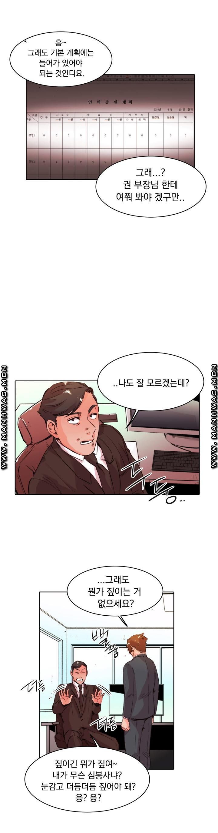 Empty Place Raw Chapter 35 Page 8
