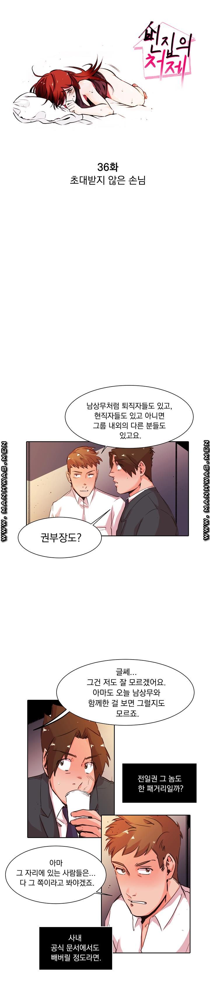 Empty Place Raw Chapter 36 Page 1