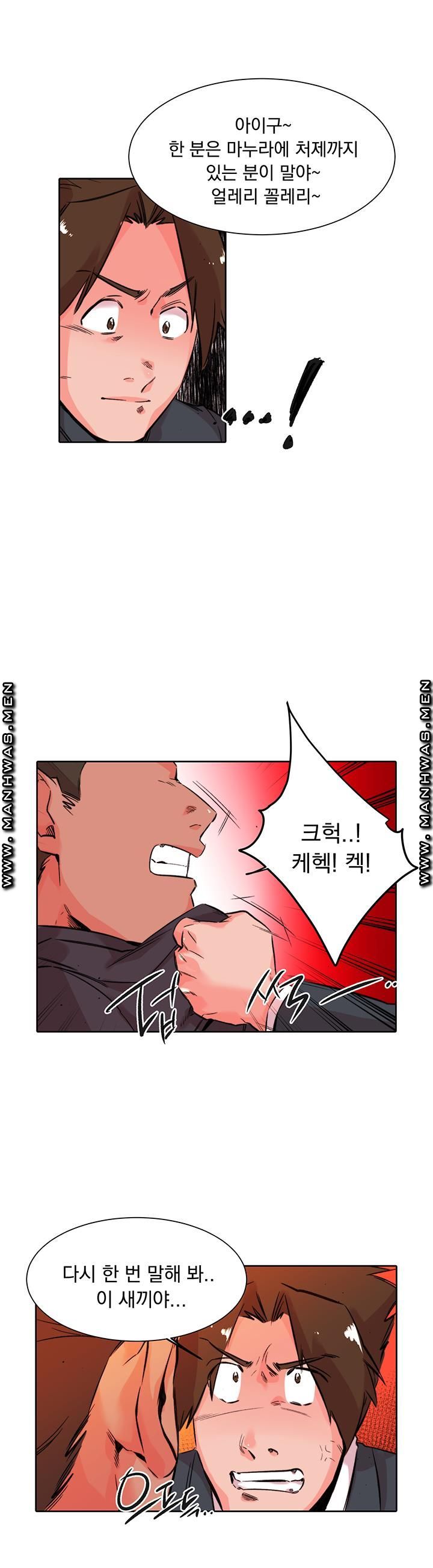 Empty Place Raw Chapter 36 Page 10