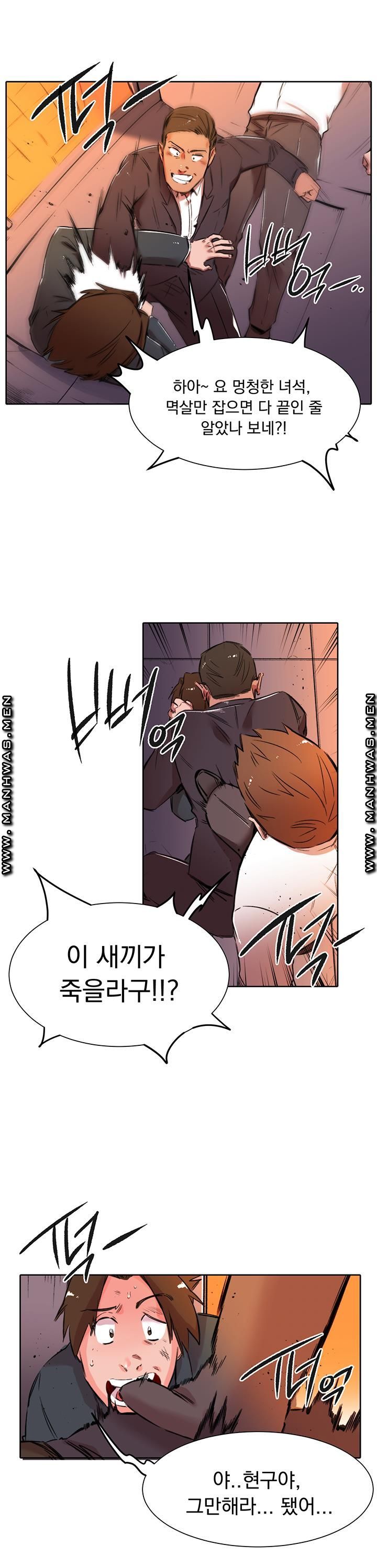Empty Place Raw Chapter 36 Page 12