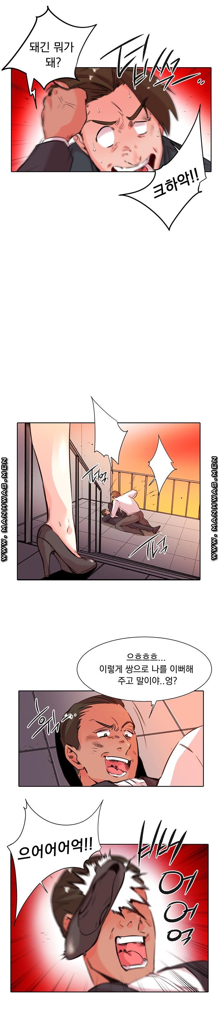 Empty Place Raw Chapter 36 Page 13