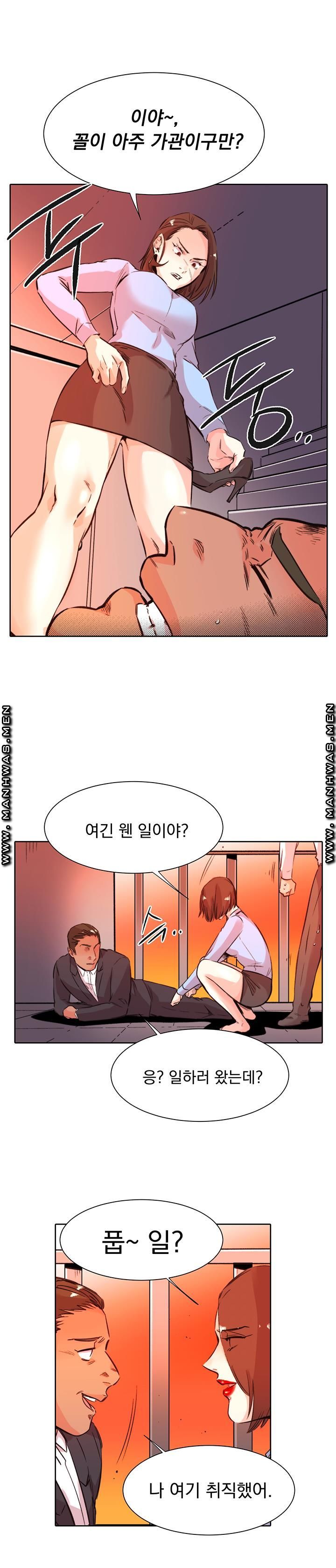 Empty Place Raw Chapter 36 Page 14