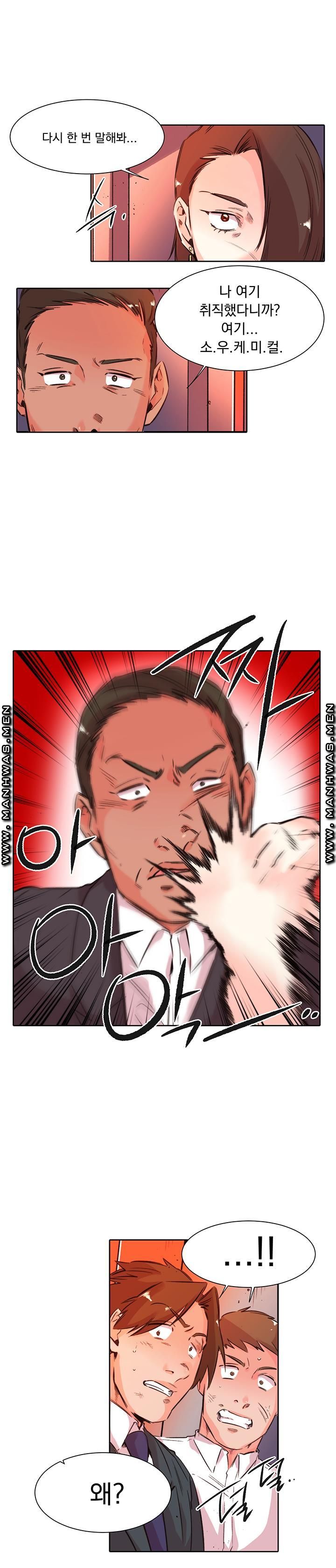 Empty Place Raw Chapter 36 Page 15