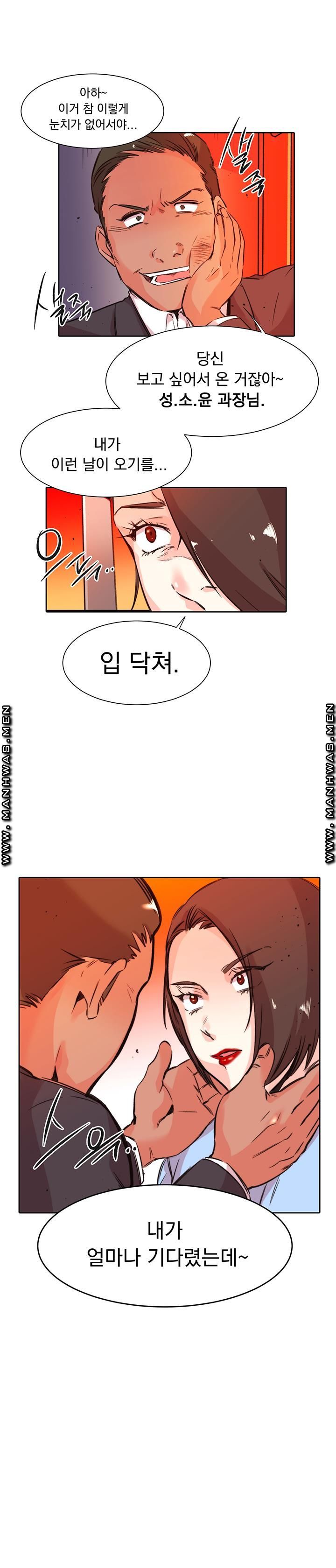 Empty Place Raw Chapter 36 Page 16