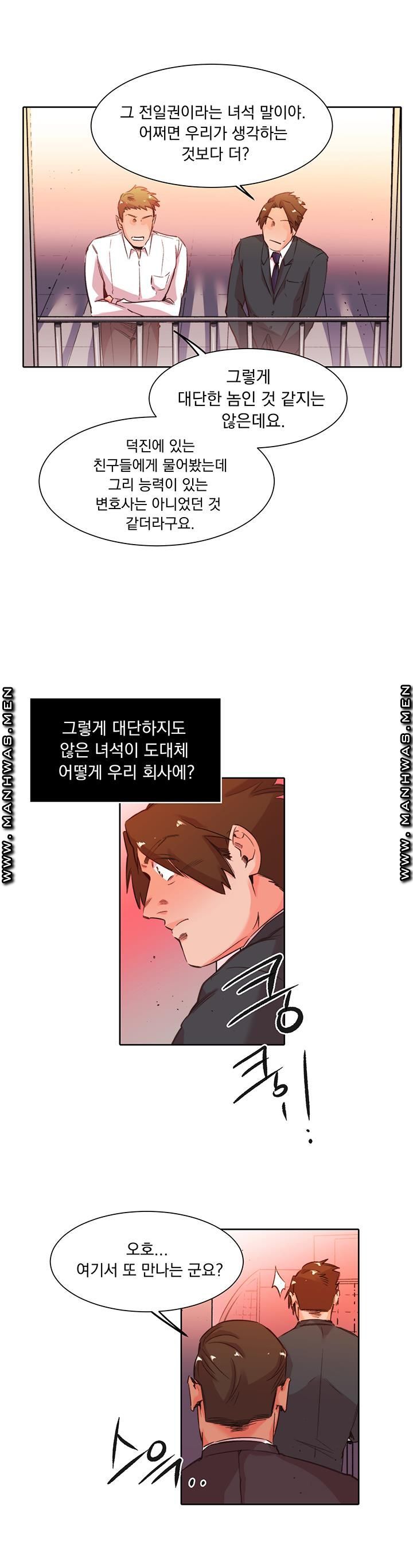 Empty Place Raw Chapter 36 Page 2