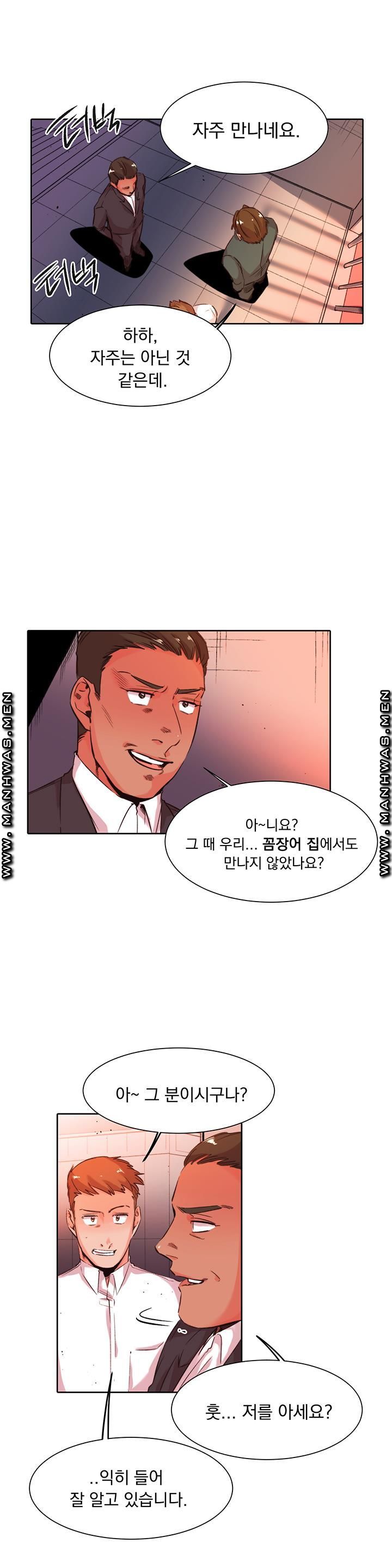 Empty Place Raw Chapter 36 Page 3