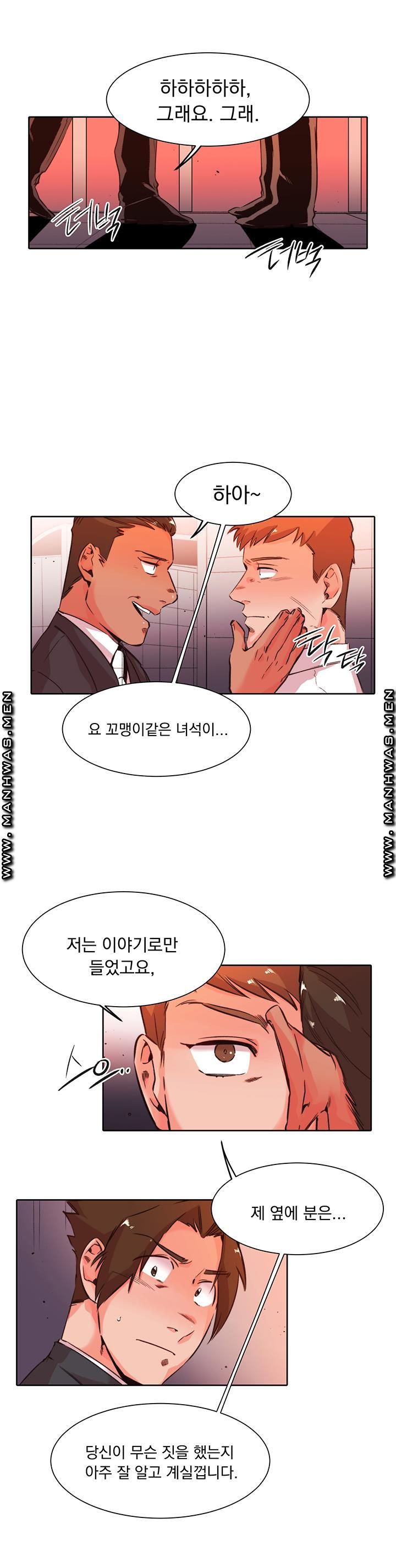 Empty Place Raw Chapter 36 Page 4