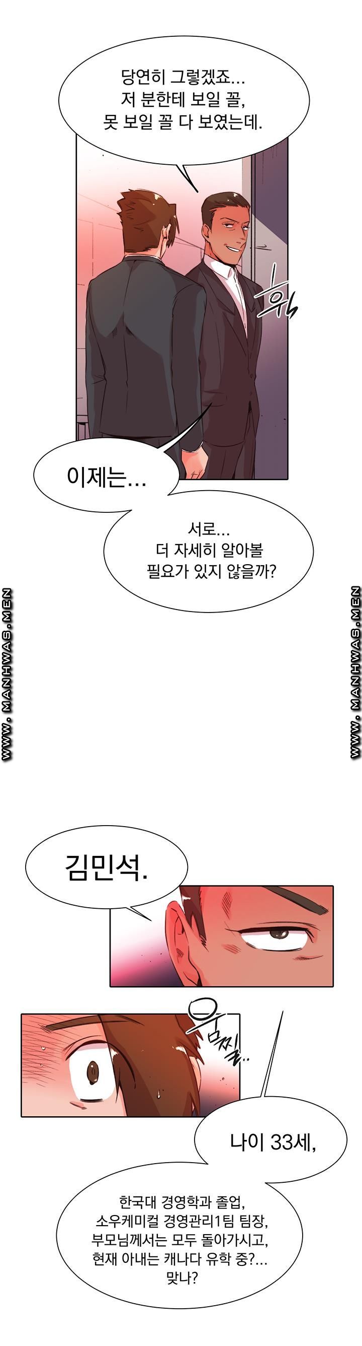 Empty Place Raw Chapter 36 Page 5