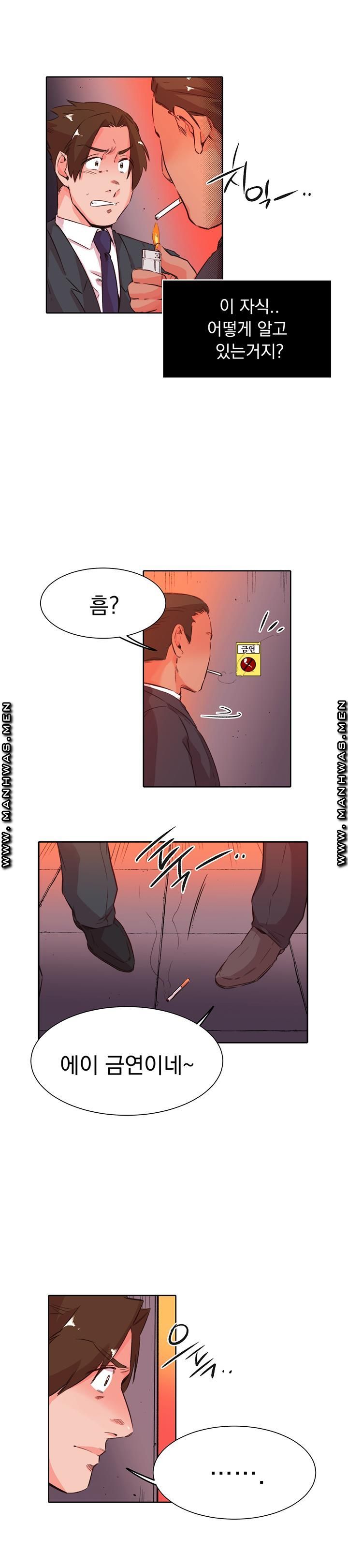 Empty Place Raw Chapter 36 Page 6