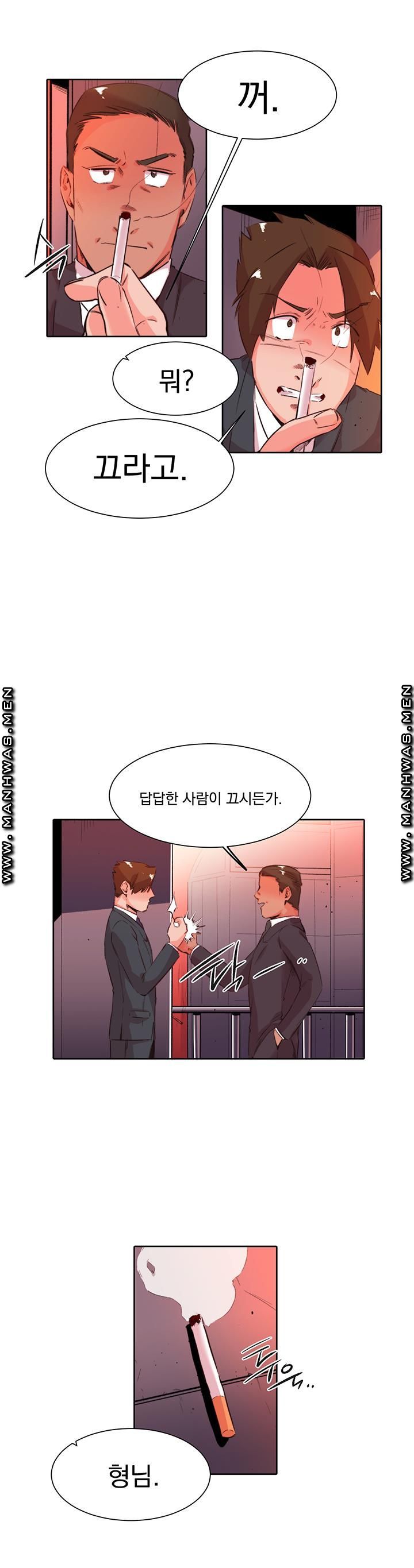 Empty Place Raw Chapter 36 Page 7