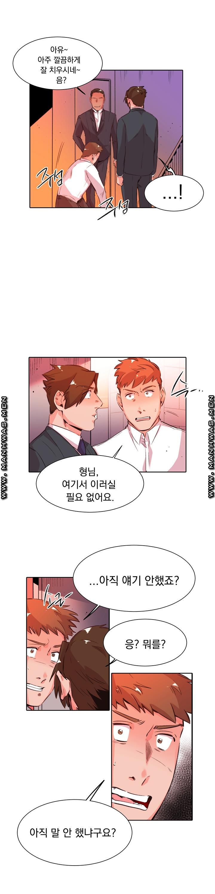 Empty Place Raw Chapter 36 Page 8