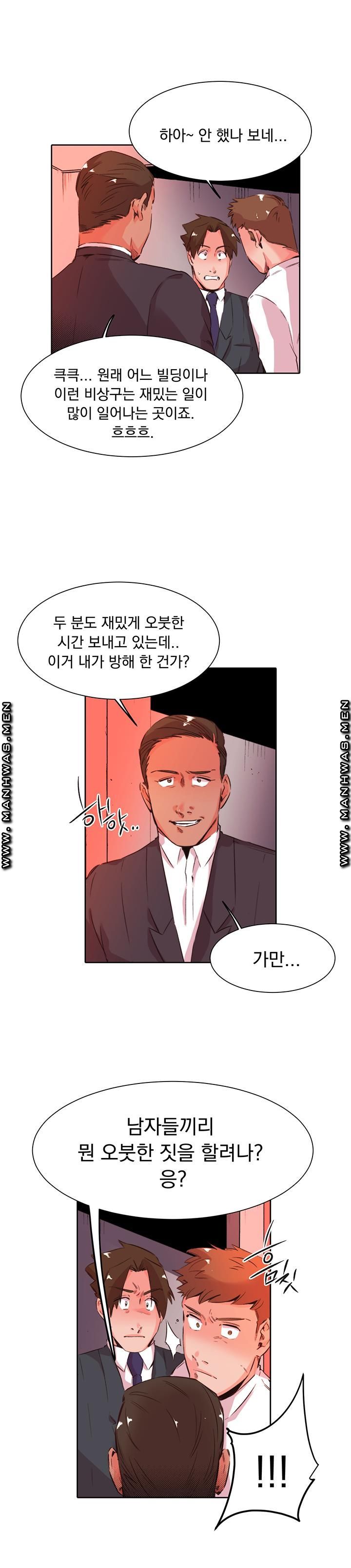 Empty Place Raw Chapter 36 Page 9