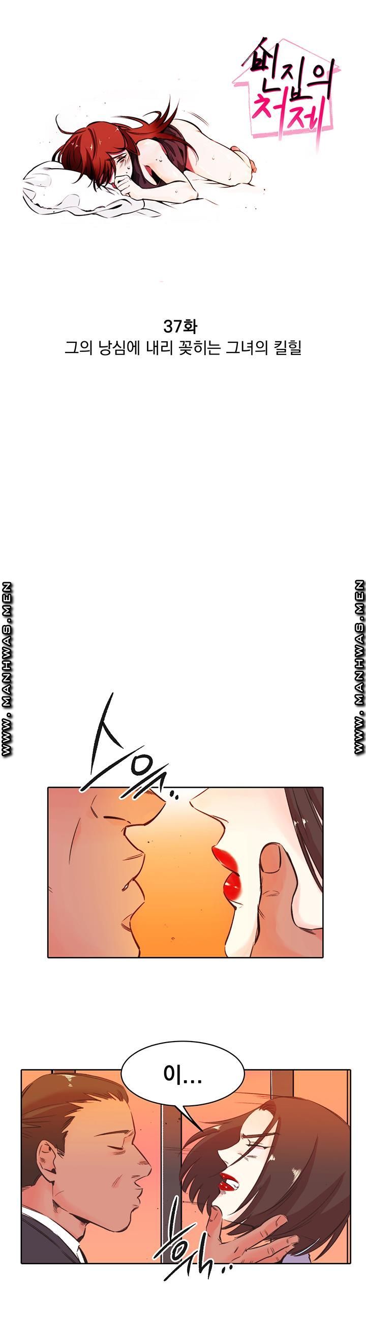 Empty Place Raw Chapter 37 Page 1