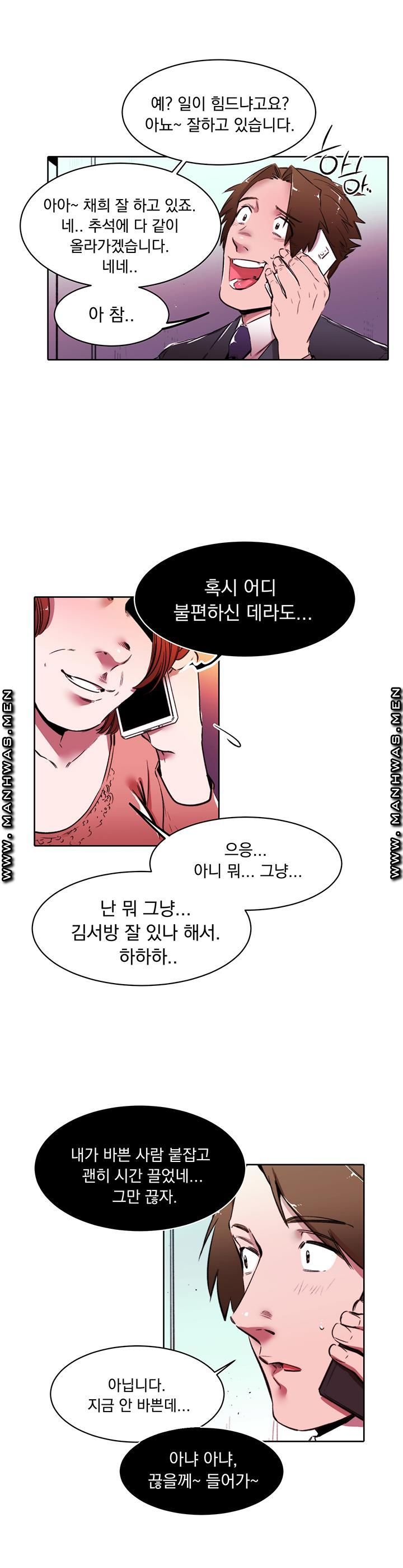 Empty Place Raw Chapter 37 Page 11