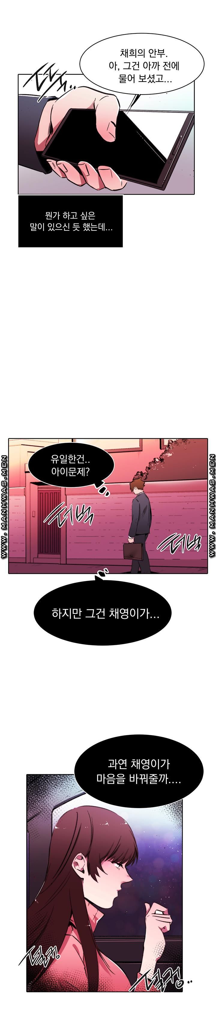 Empty Place Raw Chapter 37 Page 12
