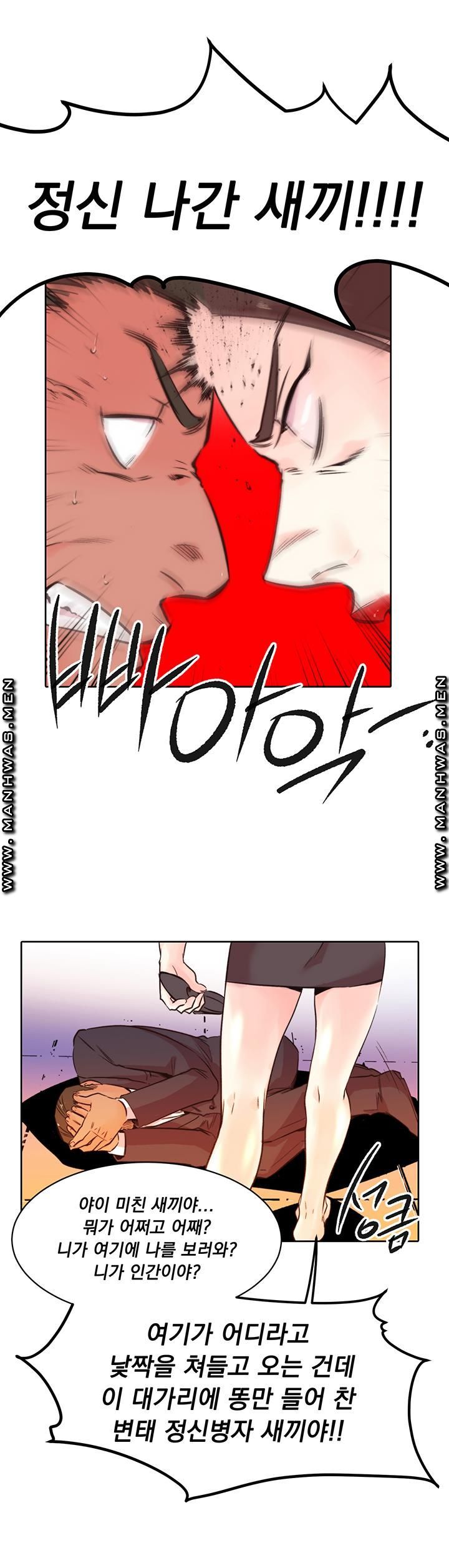 Empty Place Raw Chapter 37 Page 2