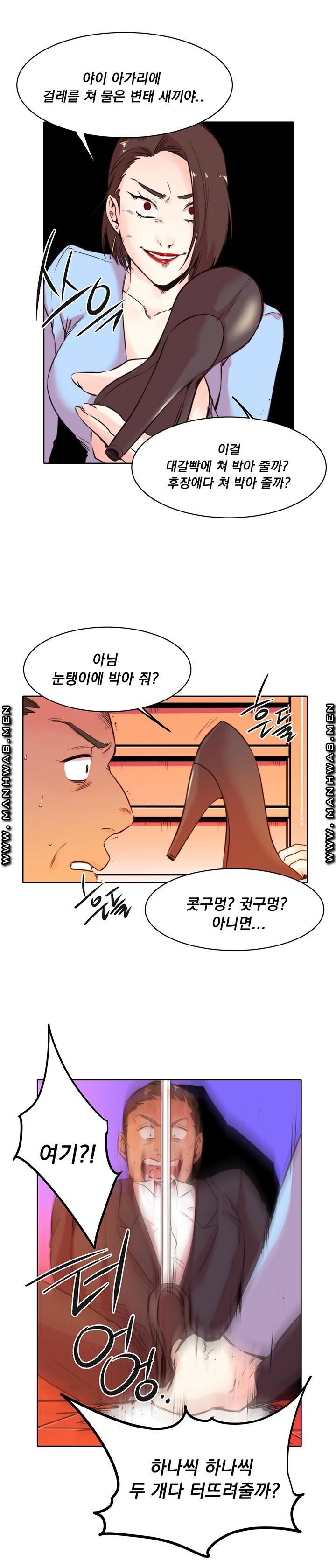 Empty Place Raw Chapter 37 Page 3