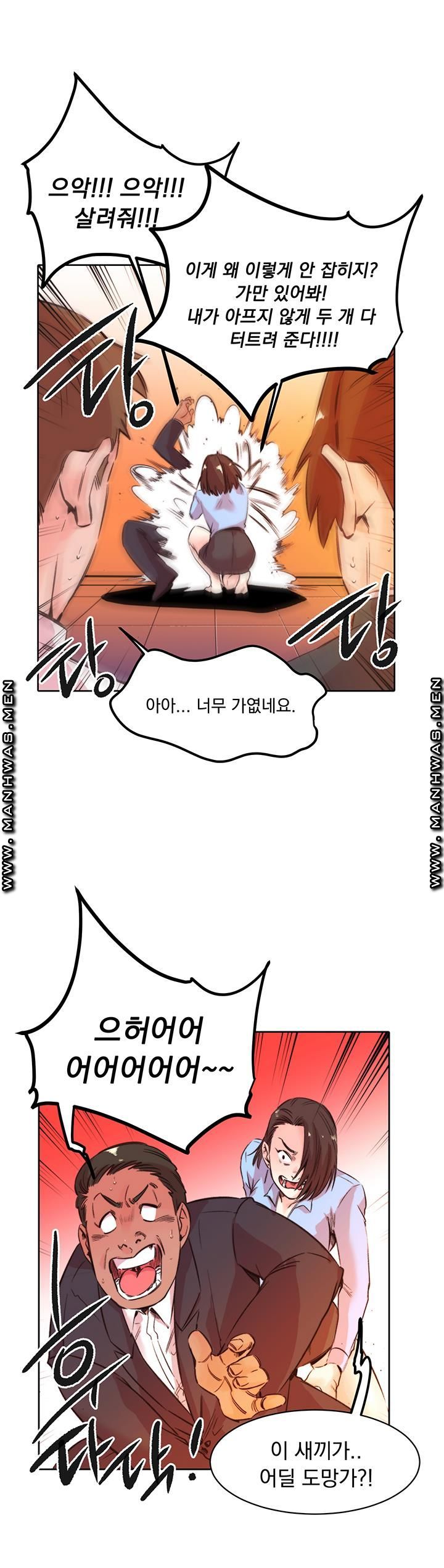 Empty Place Raw Chapter 37 Page 4